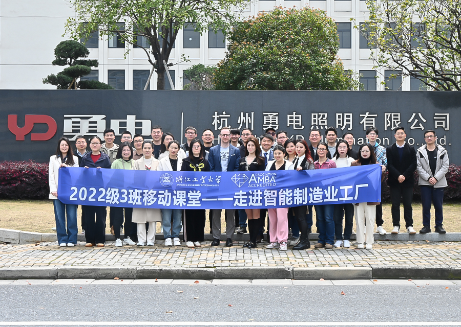 科技為燈光賦能，浙江工業(yè)大學(xué)學(xué)子走進(jìn)勇電參觀學(xué)習(xí)