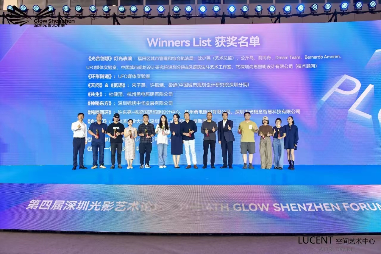 喜報(bào)！勇電聯(lián)合創(chuàng)作的兩件藝術(shù)燈光裝置斬獲深圳光影藝術(shù)季金獎！