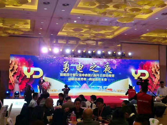 勇電之夜，大咖云集共話照明新發(fā)展