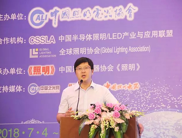 勇電出席第八屆中國LED照明論壇，宣貫中國照明電器協(xié)會團(tuán)體標(biāo)準(zhǔn)