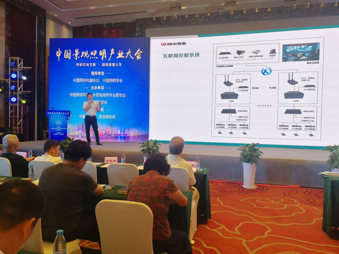 勇電閃耀2018中國景觀照明產(chǎn)業(yè)大會，展現(xiàn)戶外景觀照明非凡實力