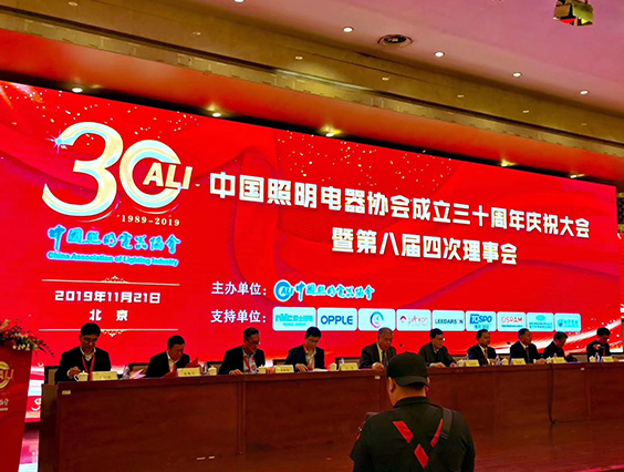 勇電照明榮獲“中國照明電器行業(yè)先進(jìn)制造企業(yè)”稱號(hào)